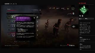 ［重低音関西弁］はいころ。の酒気帯び鬼ごっこ[デッドバイデイライト]