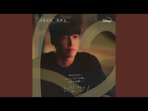 Video thumbnail for 왜 그렇게 날 바라봐 (What Can I Do) [Instrumental]
