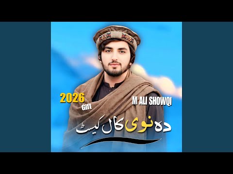 Yaran Nasta Tagan Dai Thol