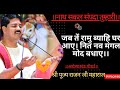 जब तें रामु ब्याहि घर आए नित नव मंगल मो�