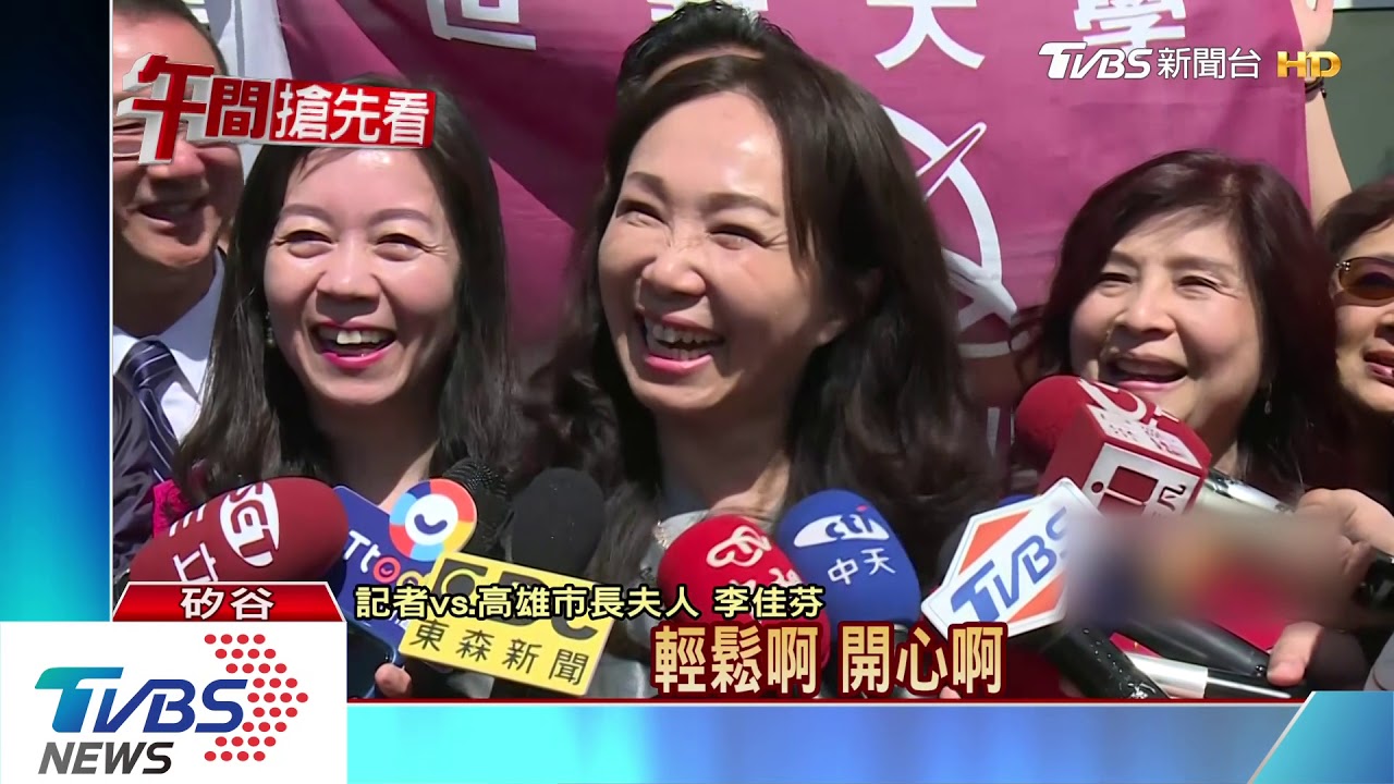 華僑讚「第一夫人」氣質 李佳芬嚇喊:麥啦!