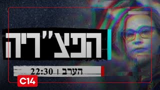 המלחמה המשפטית: כך כבלה הפרקליטות הצבאית את ידי לוחמינו במהלך המלחמה (חדשות ערוץ 14) - התמונה מוצגת ישירות מתוך אתר האינטרנט יוטיוב. זכויות היוצרים בתמונה שייכות ליוצרה. קישור קרדיט למקור התוכן נמצא בתוך דף הסרטון