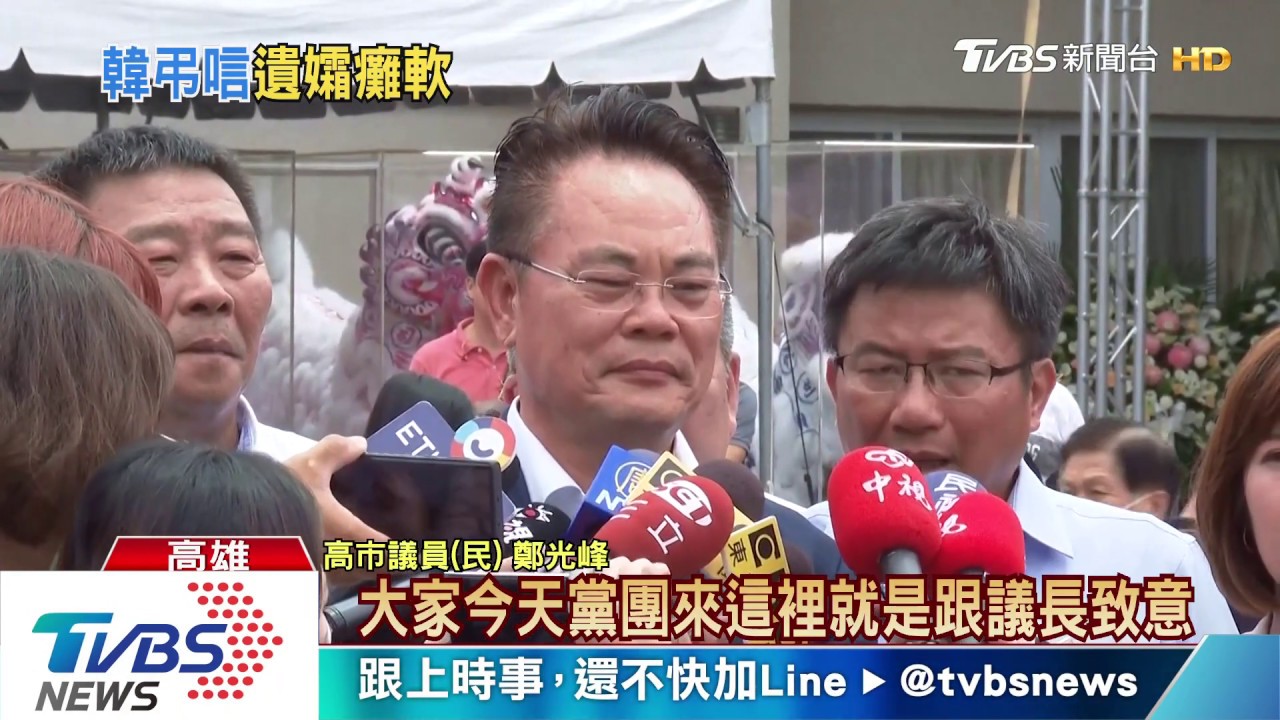 韓國瑜念心經悼許崑源　議長夫人悲痛癱軟