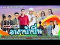 เบื้องหลังการถ่ายทำภาพยนตร์เรื่อง 