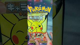 ポケモンのキャラパキチョコレートは意外と難しかった。 #キャラパキ　#pokemon
