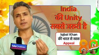 Iqbal Khan Talks About India’s Unity & Makes a Special Request to Citizens | Exclusive