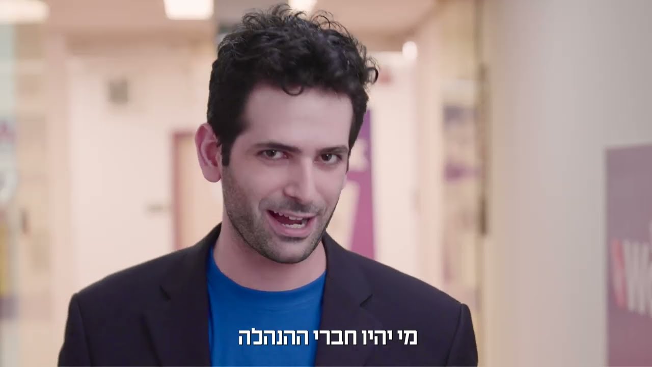 מפלגת העבודה - The Work!