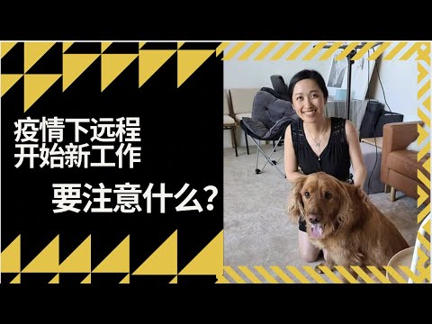 Onboarding Part 1