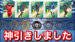 【ウイイレアプリ2019】FPグリーズマンとFPデ・ブライネ登場 超久しぶりに神引きしました！！