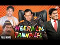 हीरा लाल पन्ना लाल Full Movie Mithun Chakraborty Asrani Johnny Lever S