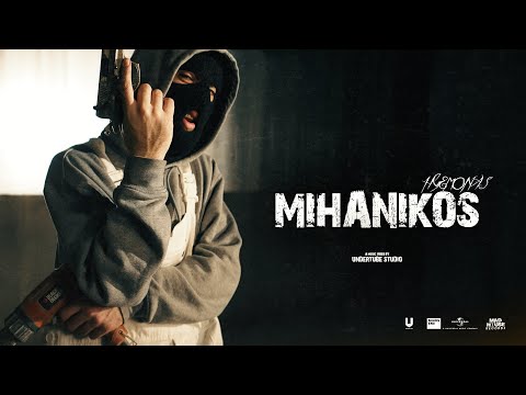 HGEMONA$ - Mihanikos (Prod. by Mike G) | Official Music Video