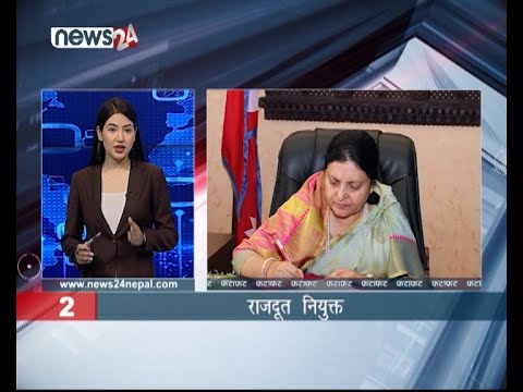 AFTERNOON NEWS FATAFAT - NEWS24 TV