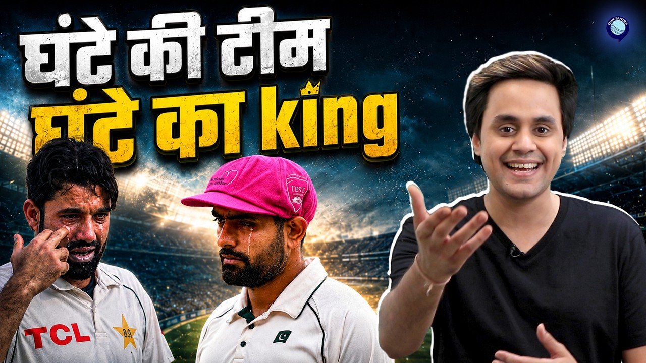 West Indies Defeated Pakistan to win Historic Test | No India vs Pakistan Test in WTC | @RJRaunac​