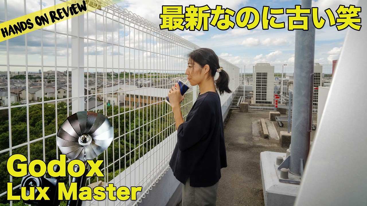 フラッシュ使ってみませんか？レトロな外観に最新機能　Godox LUX MASTER & X3S