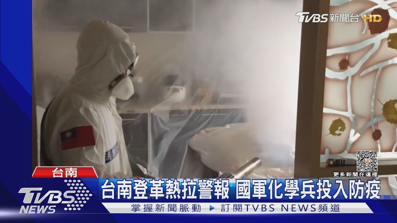 台南登革熱拉警報 2區7月起快篩陽即確診