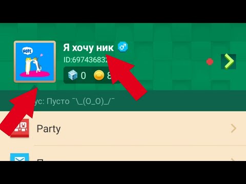 Как сделать Gif на аватарку, и русский ник? (Blockman Go)