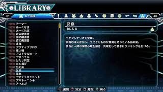 【ビーキョウの戯れ】BBCF
