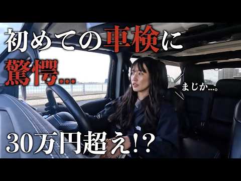 【納車3年】車検費用・維持費・不具合 包み隠さずお話しします【ラングラー】