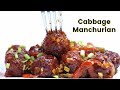 वेज मंचूरियन बनाने का सबसे आसान तरीका  | Cabbage Manchuria