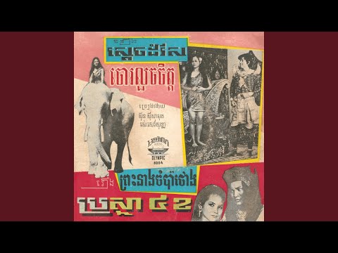 ប្រថ្នាបួនខ