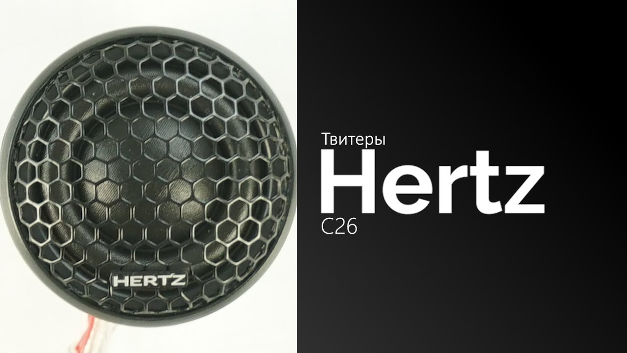 Hertz c 26. Hertz c 26 oe. Hertz c 26. Твитер hertz c 26. Твиттер hertz.