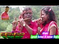 Na Chahi Sona Chandi Singer Ignesh Kumar Suman Gupta Karma Song 2019 D O P Rahul Patel