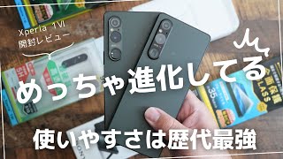Xperia 1 VI 高透明 画面保護強化ガラス | トリニティ Xperia 1 VI 高透明 画面保護強化ガラス | トリニティ