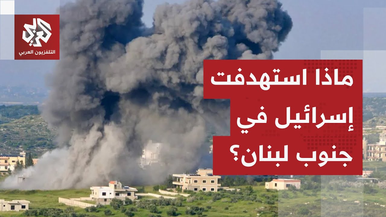 في بيان عاجل.. الجيش الإسرائيلي يكشف عن الأهداف التي أغار عليها في جنوب لبنان