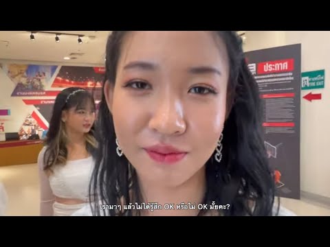 [VLOG] : EP.7 | THE CONNEXTION ไปแข่งเต้นขอนแก่น