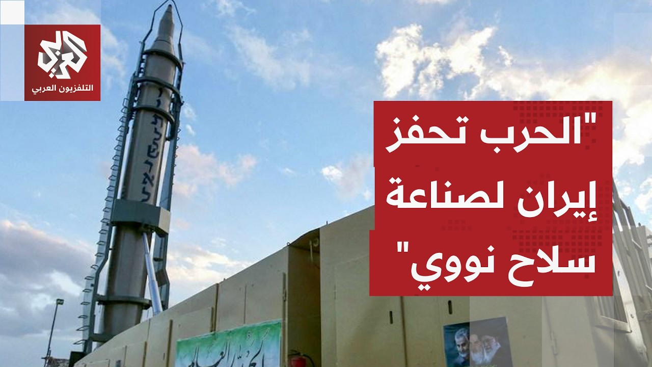 جولة الصحافة.. إيران تشعل خلافات أميركا وإسرائيل وترمب مستعد لتقبل الهزيمة