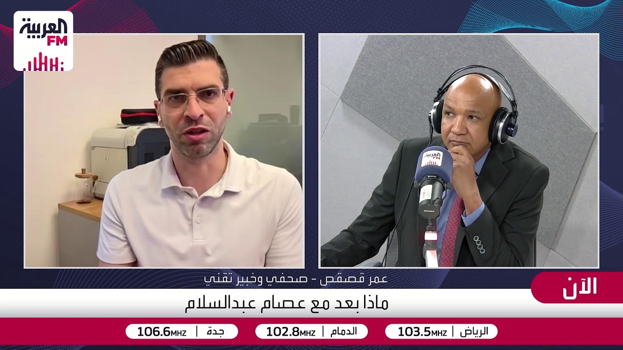 البث الحي لـ "العربية إف إم" Alarabiya FM Live Stream
