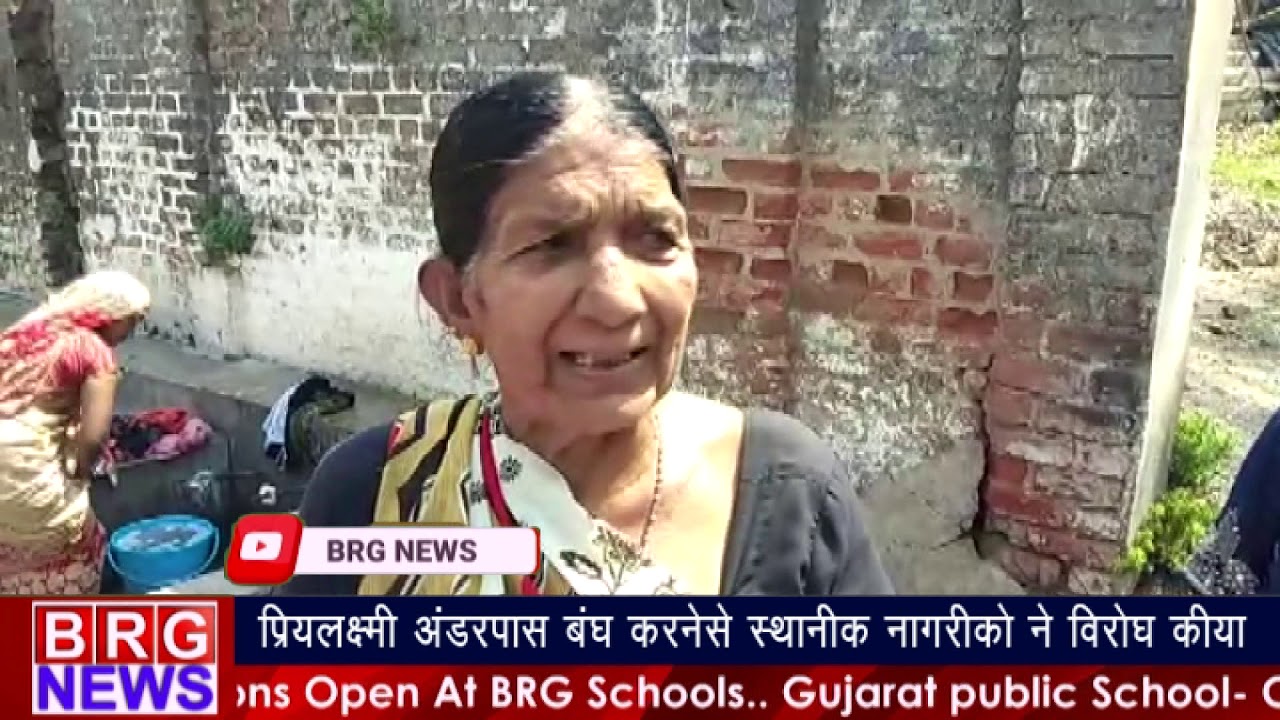 प्रियलक्ष्मी अंडरपास बंध करनेसे स्थानिक निवासिओने विरोध किया BRG NEWS