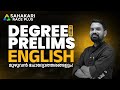 Degree Prelims Marathon Question Discussion English