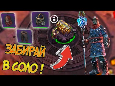 Хакнул Сокровище Великанов и лутаю фиол в одиночку ! Frostborn: Coop Survival