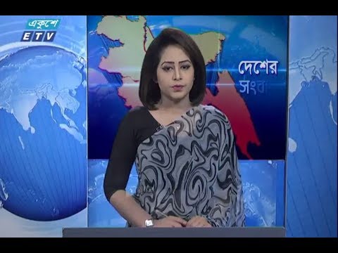 বেলা ১১ টার সংবাদ || ২৫ জানুয়ারি ২০১৯