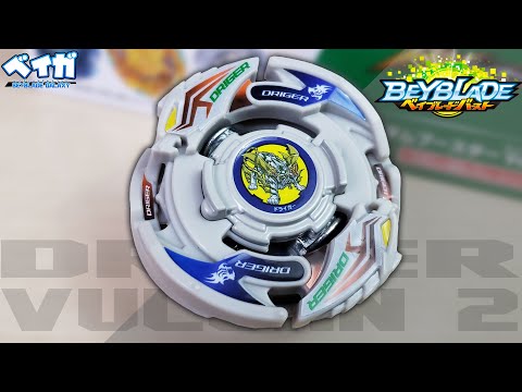 Análise B-198 03 DRIGER V2 .Ov.Wd' - Random Booster Vol. 29 - Beyblade Burst