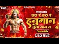 Uth Re Uth Re Hanuman Uth Re Uth Re Hanuman Tula Mansa Hanuman Song Dj Sck Remix