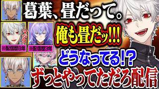 開始早々騒がしすぎるにじLOLカスタムが面白すぎたwww【にじさんじ/切り抜き/葛葉/イブラヒム/イブラヒム/星導ショウ/ローレン/ラトナ・プティ/獅子堂あかり/酒寄颯馬】