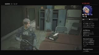絶叫注意w　ｺﾒﾝﾄ大歓迎［PS4生配信] ［バイオハザードRE:2］
