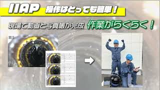 【IIAP】アナログ映像にリアルタイムで文字合成　写真帳も出来ちゃう