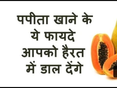 Know about Papaya cultivation:

