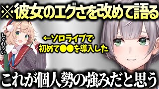 嵐の自動制御ペンライトにカンゲキする団長【白銀ノエル ホロライブ】