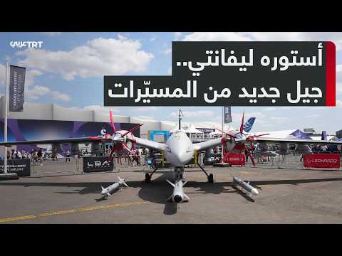 معرض فارنبورو الدولي للطيران 