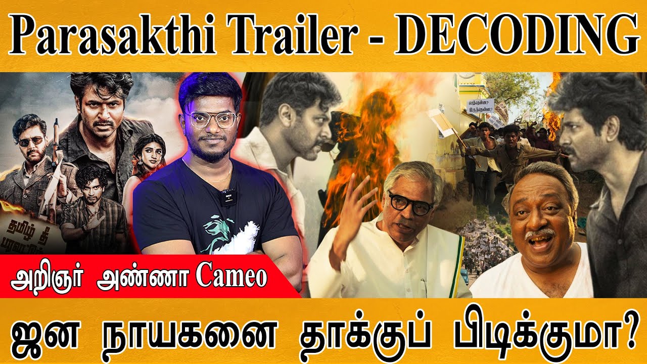 Parasakthi Trailer - DECODING | அறிஞர் அண்ணா Cameo | ஜனநாயகனை தாக்குப் பிடிக