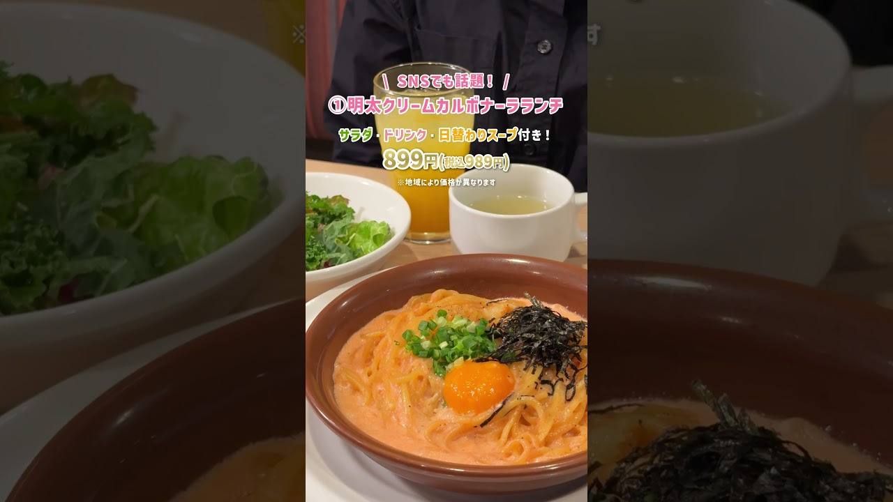 【1,000円以下】ガストのお得なランチセット🍝今日のランチはガストで決まり！※地域により価格が異なります。#すかいらーく #ガスト #ファミレス #ファミリーレストラン #ランチ