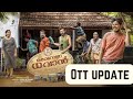 Corona Dhawan Malayalam Movie OTT Release Date | Lukman | Sreenath Bhasi