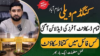 Kingdom Valley Islamabad Latest Update | Discount Offers & File Details 2025