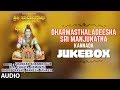 Dharmasthaladeesha Sri Manjunatha Manjunatha Swamy Kannada Devotional Songs Lord Shiva Songs