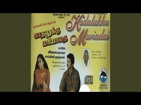 Ennai Thalatta Varuvala (Full Audio) — watch video