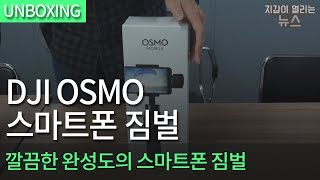 DJI 오즈모 모바일 (정품)_동영상_이미지